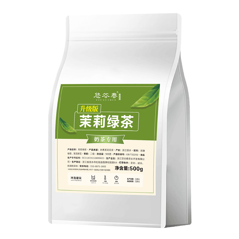 高香茉莉绿茶水果茶专用不苦不涩