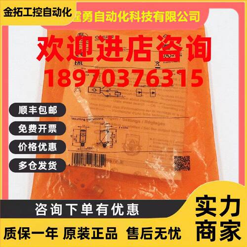 议价全新原装德国IFM易福门O6E202对射光电传感器接收装置06E202