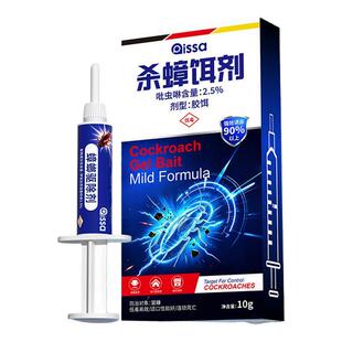 蟑螂药家用虫卵呋虫胺正品旗舰店无餐厅一窝端强效灭杀蟑螂胶饵毒