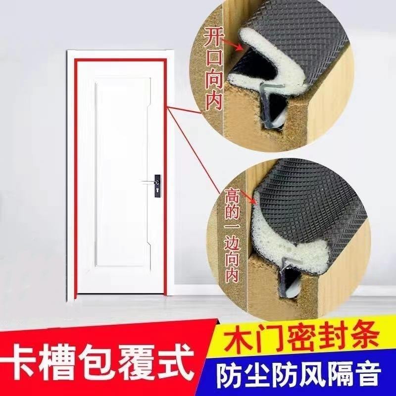卧室木门卡槽密封条防风包覆保暖防风静音防撞门缝式隔音条胶条