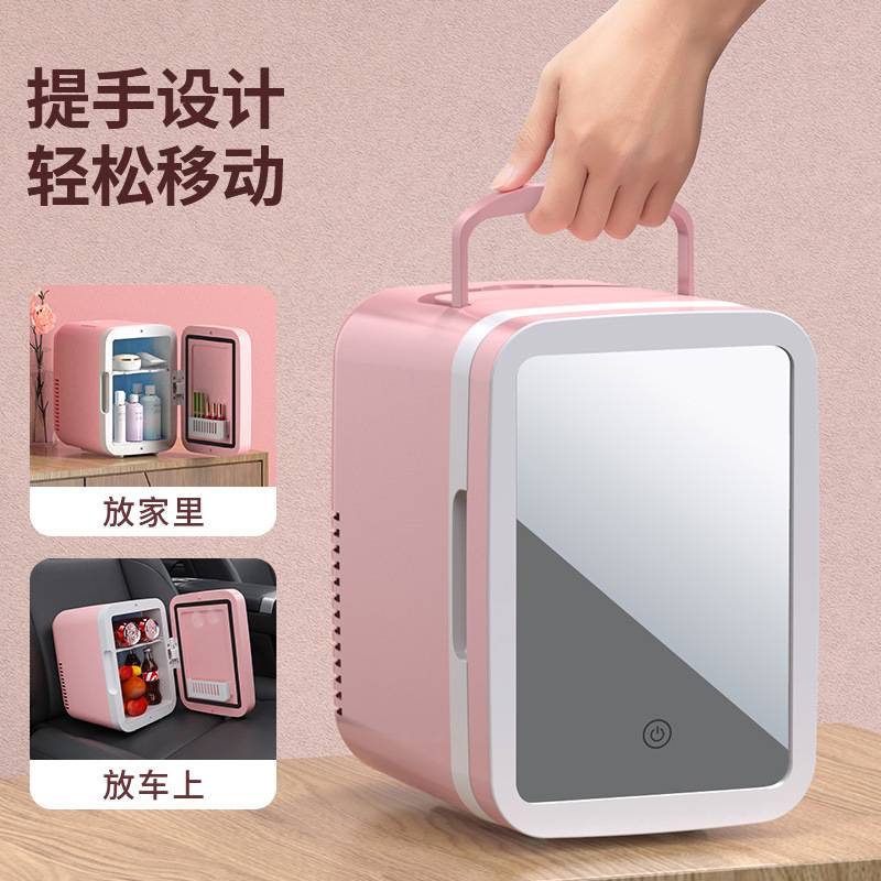 车载冰箱小型家用化妆品护肤品迷你冷藏小冰箱冰箱美妆小车用冷藏