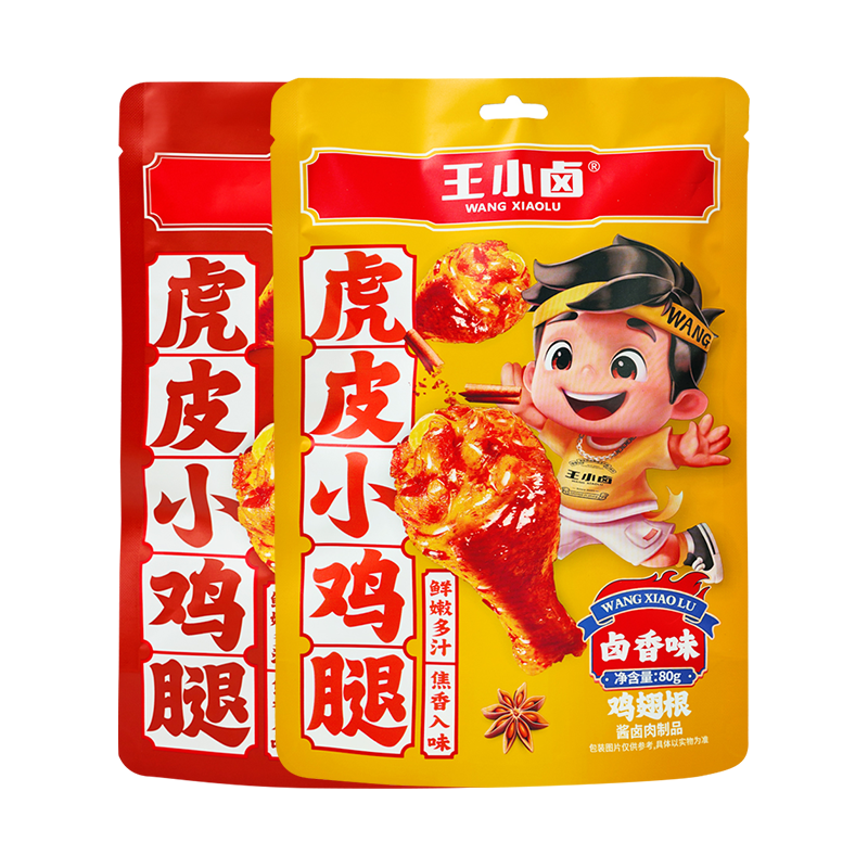 王小卤虎皮小鸡腿80g 卤味鸡翅根开袋即食解馋小零食休闲肉食小吃