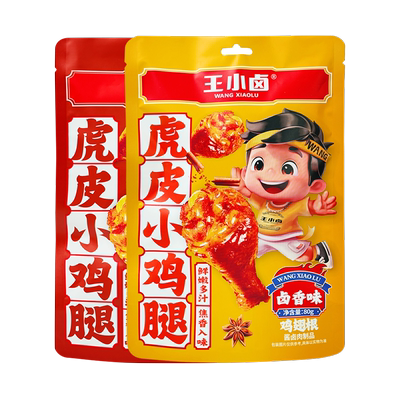 王小卤虎皮小鸡腿80g 卤味鸡翅根开袋即食解馋小零食休闲肉食小吃