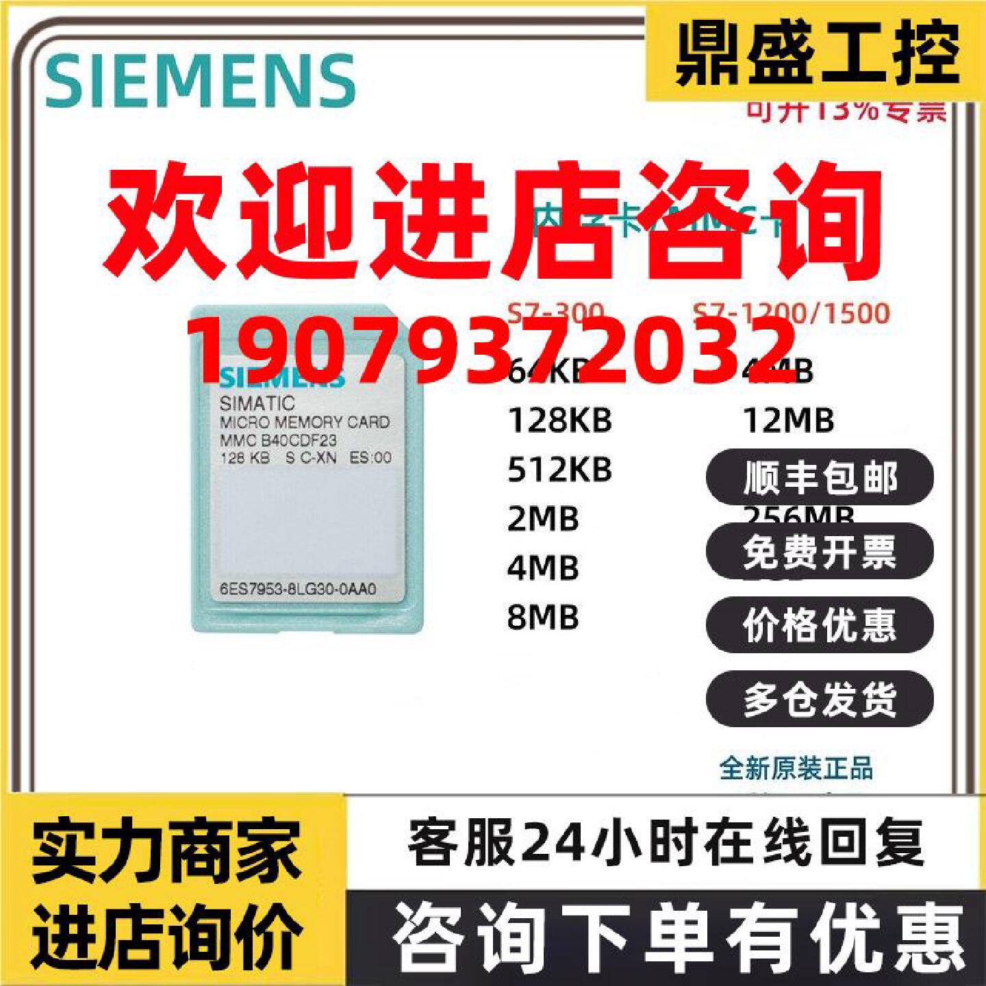 议价西门子内存卡MMC卡64KB/128KB/512KB/2MB/4/8/12/24/256MB2G3
