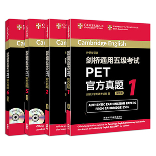 正版外研社剑桥pet官方真题青少版剑桥通用五级考试pet真题2456练习册pet词汇阅读写作口语听力音频新国际英语含答案全套4本搭教材
