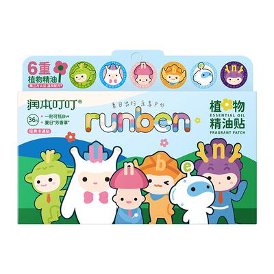 润本防叮贴叮叮植物精油贴婴儿童宝宝手环香圈户外便携避扰防护贴