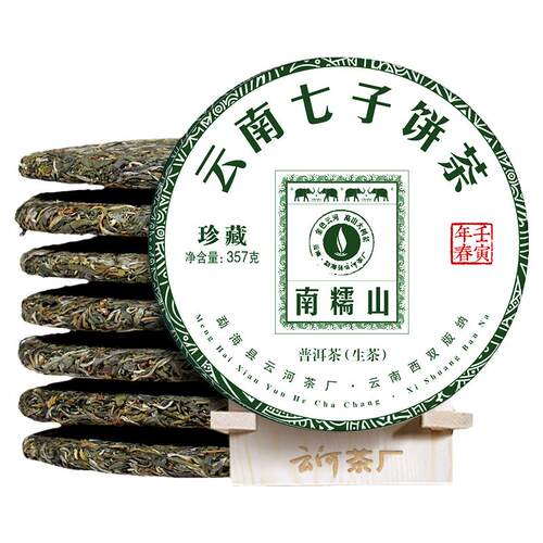 2022新茶春茶金色云河勐海云南七子饼南糯山普洱茶大树茶生茶叶