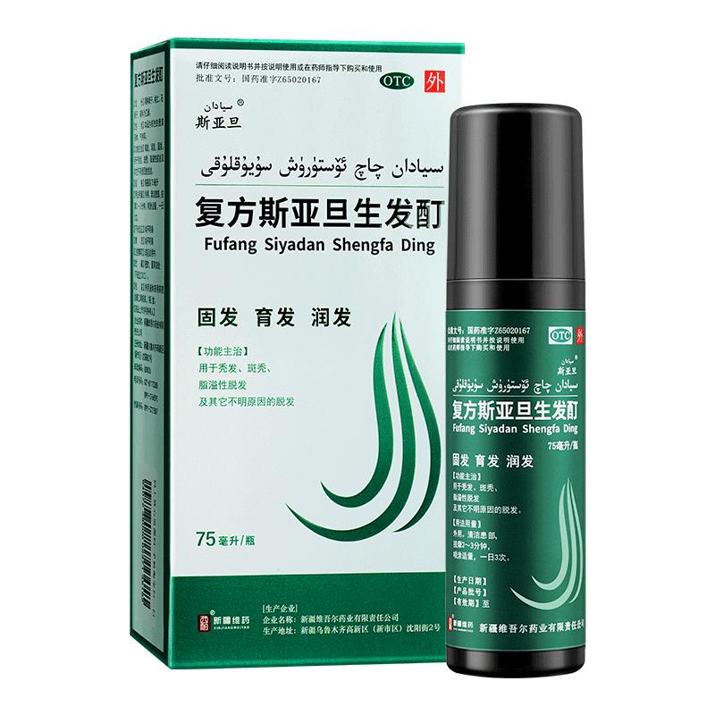 复方斯亚旦生发酊75ml 防脱白发脱发