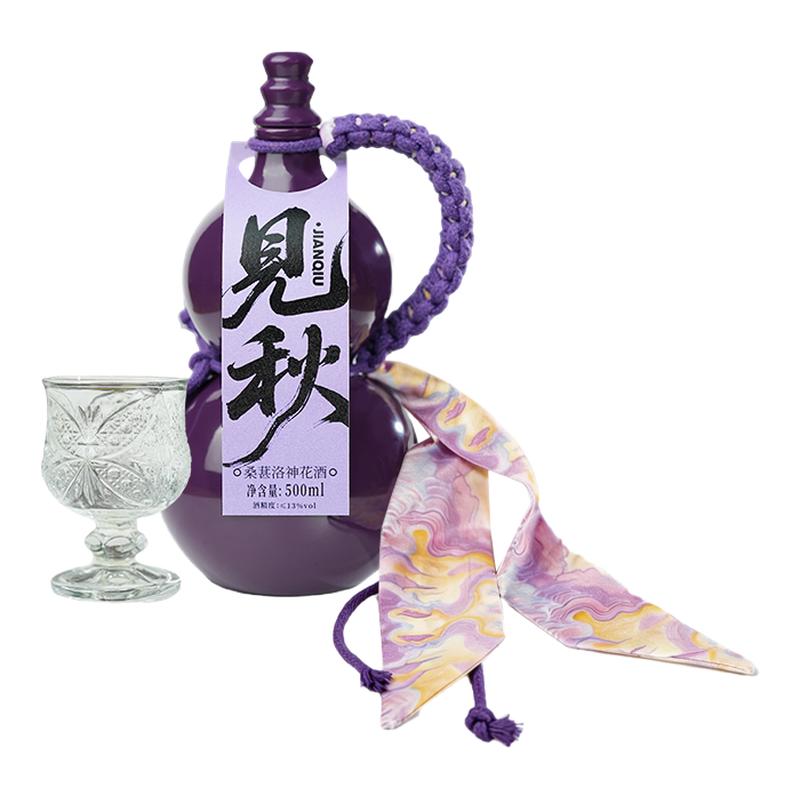 【送蝴蝶杯】麦乖古风葫芦瓶洛神花桑葚酒500ml东方微醺甜果酒