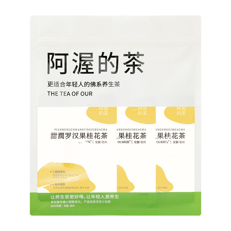 Our阿渥【罗汉果桂花茶】适合秋冬喝的清甜好喝养生茶花茶茶包