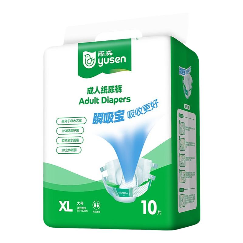 雨森大号成人纸尿裤老年人中端尿不湿尿片护理垫1包10片L/XL号