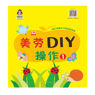 幼儿园创意美术材料包美劳diy儿童手工制作早教创意美术绘画课程