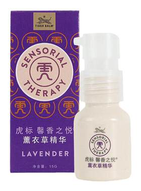 虎标馨香之悦薰衣草助眠精油乳液
