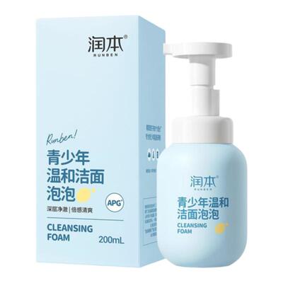 润本青少年温和清洁泡泡洗面奶