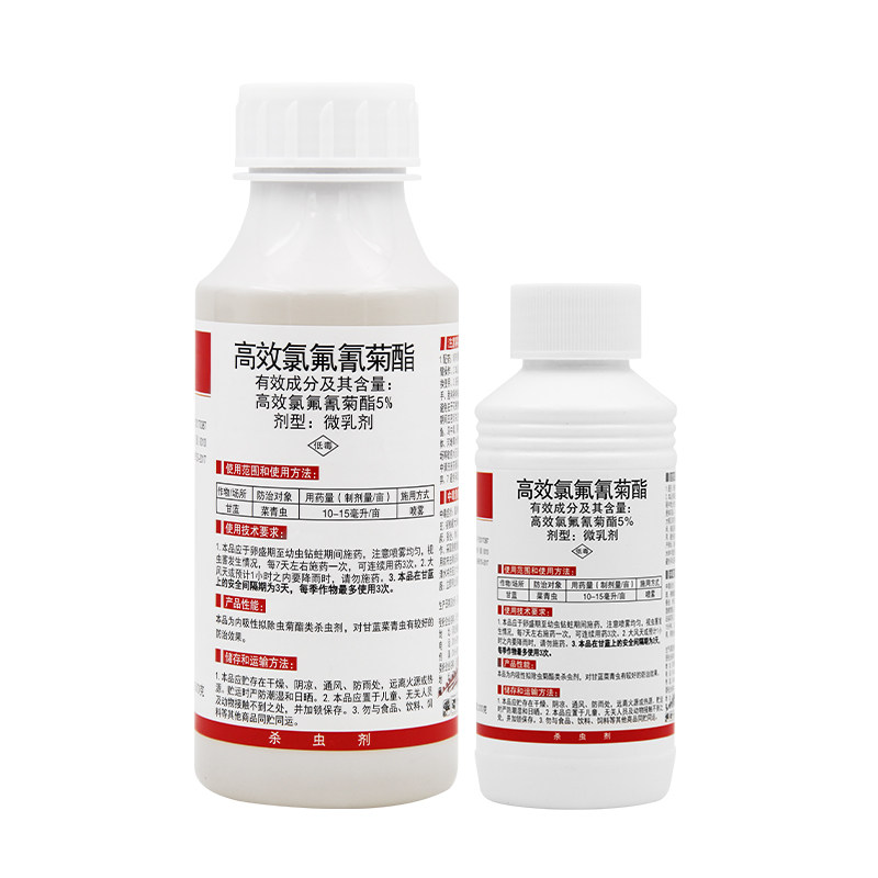 高效氯氰氟菊酯蔬菜青蚜虫食心虫地下害虫果树花卉杀虫剂菊酯农药