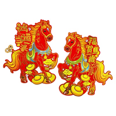 2026马年生肖立体新年门贴对联