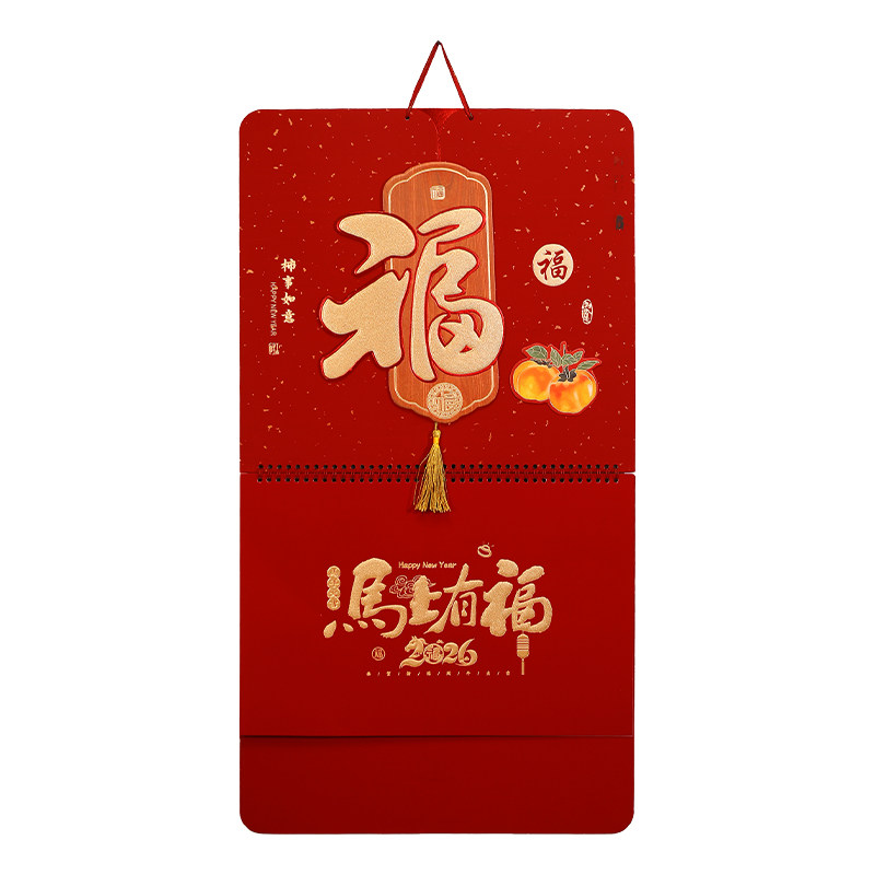 挂历2026马年新款加厚中国风福牌