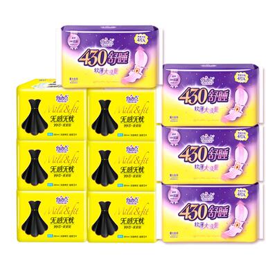 夜用棉薄棉柔自由点卫生巾正品