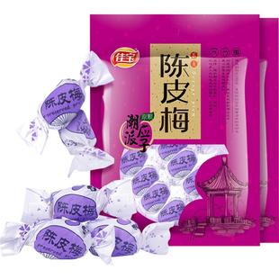 佳宝陈皮梅组合装320g*2蜜饯水果干糕点食品广东特产 零食小吃