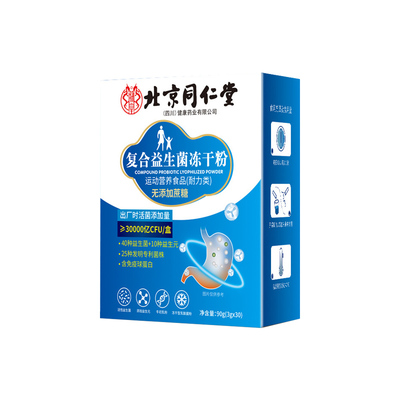 益生菌大人肠胃肠道酵素非调理清肠排宿便冻干粉元官方正品