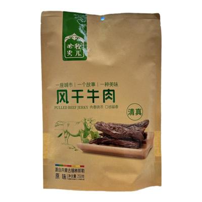 独立包散装原味风干内蒙古香辣