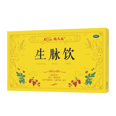 【自营】【鲁南】生脉饮10ml*6瓶/盒
