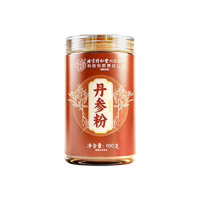 北京同仁堂丹参粉特紫丹参低温级打粉免煮冲泡滋营补养旗舰店正品