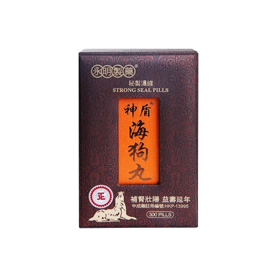 香港永明神盾海狗丸300粒补肾壮腰缓解疲劳肾亏肾虚补气补血正品