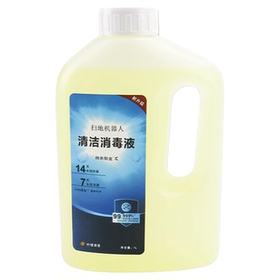 适配科沃斯扫地机器人清洁液大全X1/X2/T10/T50/X8/T80通用清洁剂