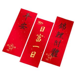 红星书画纸2026新年马年挥春手写小对联四字自写书法作品纸斗方福字空白宣纸万年红洒金专用春联描红红纸毛笔