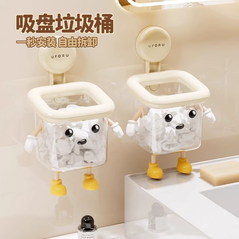 吸盘垃圾桶壁挂式卫生间废弃洗脸巾收纳盒厕所洗手台可爱迷你纸篓