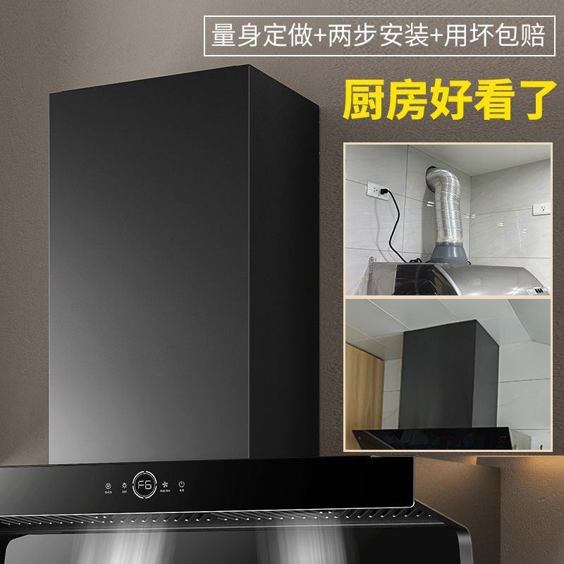 厨房油烟机排气管烟管排烟遮挡装饰外罩管道遮丑盖遮挡板围板加长