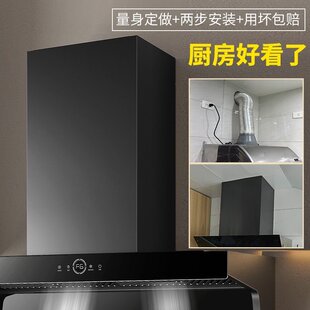 厨房油烟机排气管烟管排烟遮挡装饰外罩管道遮丑盖遮挡板围板加长