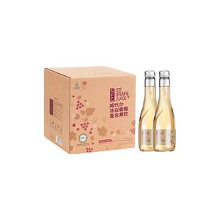 林源春长白山威代尔冰白葡萄汁100%果汁饮品饮料整箱送礼