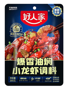 26年新货发3袋好人家爆香油焖虾