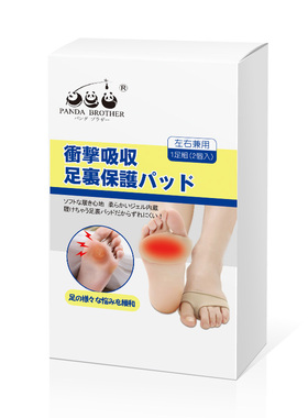 日本进口防滑透气减压前脚掌垫