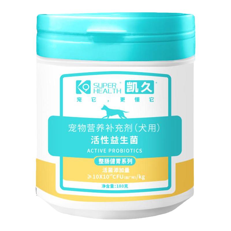K9凯久宠物狗用益生菌