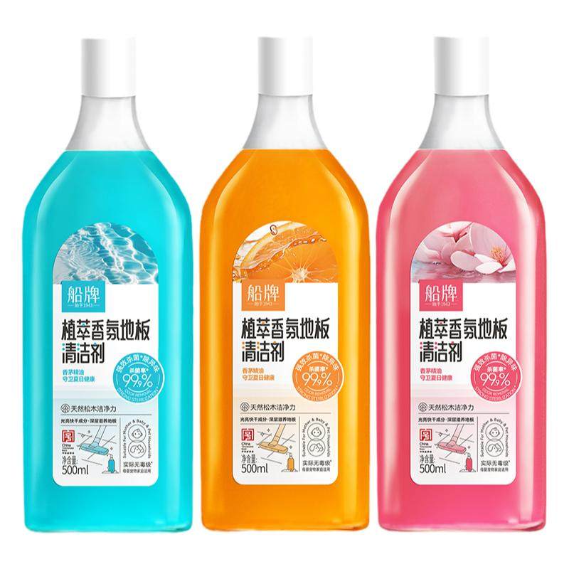 【船牌】强力去污地板清洁剂500ML*3瓶