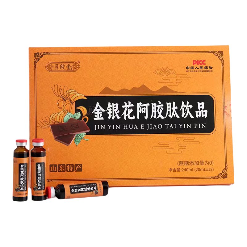 东阿特产金银花阿胶肽饮品两盒装