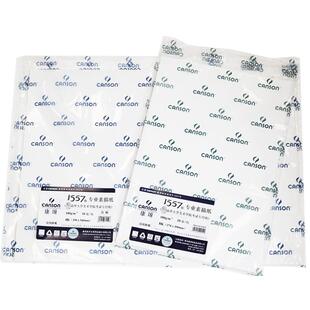 康颂1557专业素描4K2开全开卷筒装中粗155g180g美院考试专用纸速写炭画彩铅纸绘画纸细纹160g8k素描纸素描本