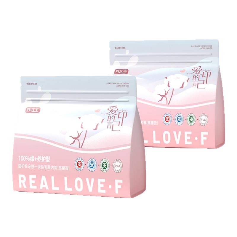 聚乳酸高腰一次性內(nèi)褲女月子剖腹產(chǎn)婦純棉無菌獨(dú)立包裝大碼日拋褲