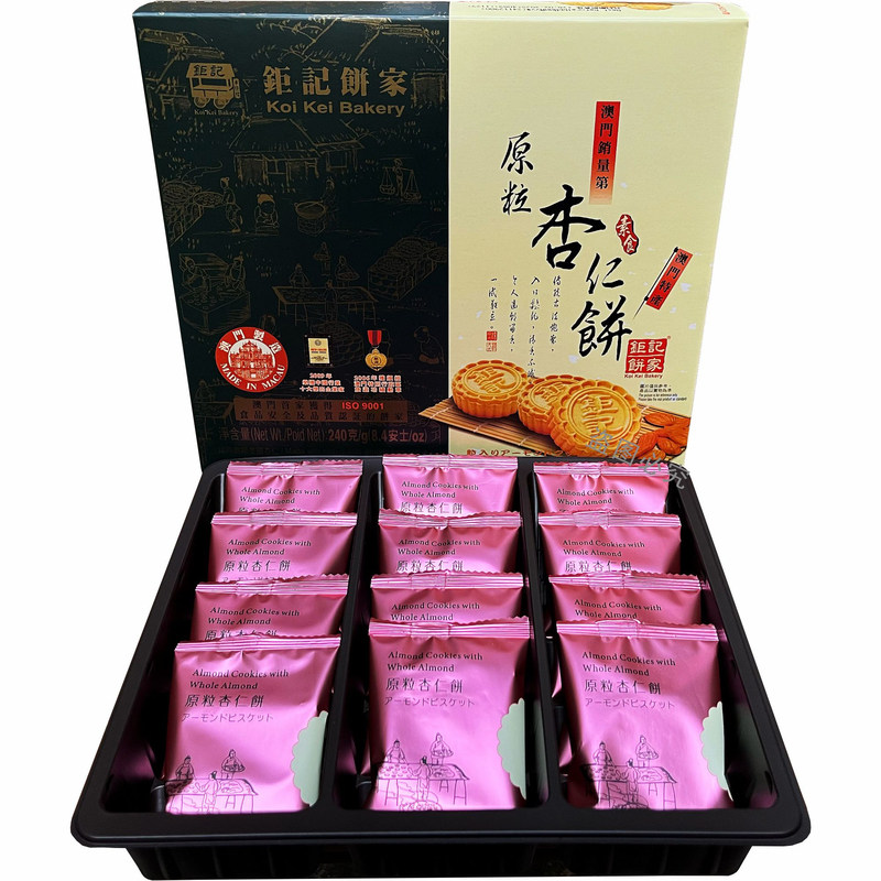 澳门钜记饼家杏仁饼原粒海盐黑芝麻蛋黄肉心特产零食糕点手信送礼