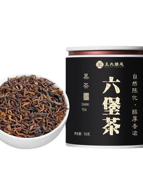 广西梧州特产六堡茶陈年熟茶罐装