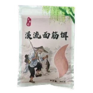 溪流钓面筋饵野钓鱼饵料溪石斑鱼不空军钓鱼钓饵鱼食鱼料诱饵饵料