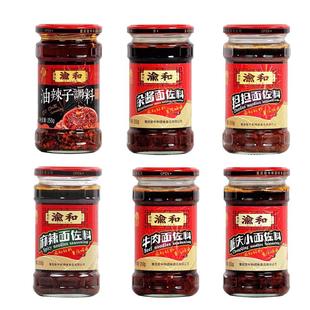 渝和重庆小面调料260g牛肉面杂酱面担担面拌面酱油辣子辣椒酱佐料