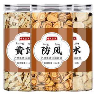 玉屏风散黄芪白术防风茶中药材正品原料黄氏北芪片防风片泡水泡茶