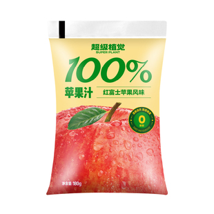 超级植觉官方旗舰100%苹果汁0脂肪酸甜果饮料便携健康饮品