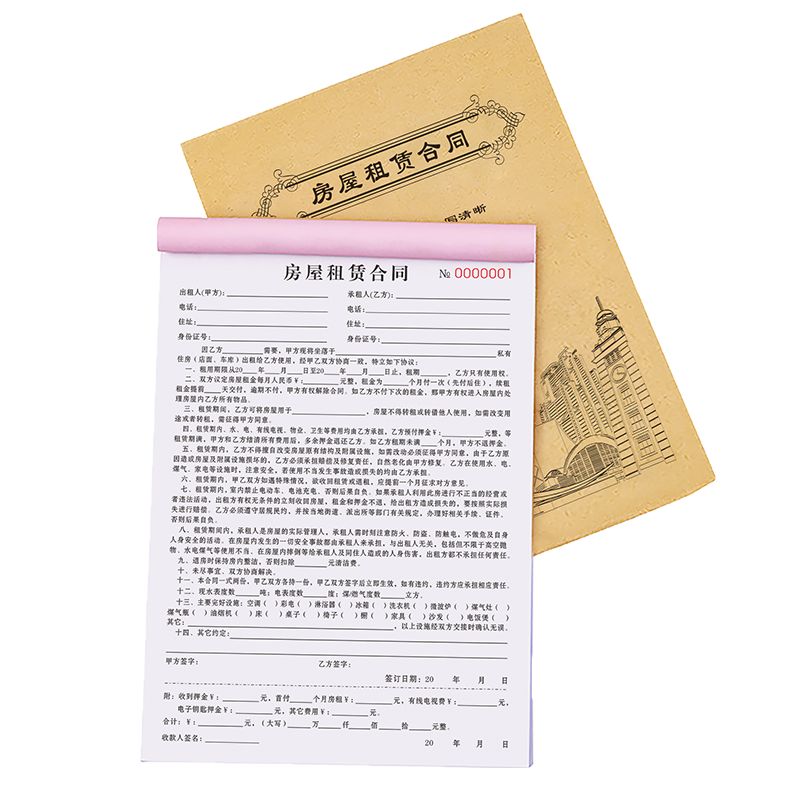 租房合约中介版房屋租赁协议书房子收据房租水电收租本出租屋合同