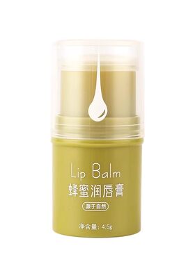 采华之滋蜂蜜唇膏小绿胖子防干裂滋润保湿孕妇天然润唇膏