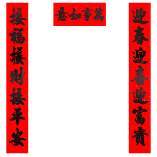 2026新年春节三米对联背胶耐晒防水自建房别墅公司生意大门贴春联